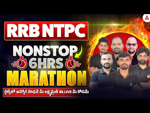 RRB NTPC Marathon Class 2026 Telugu |🔥6 Hours Non Stop | RRB NTPC All Subject Preparation in Telugu
