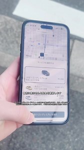 初回の乗車が ￥2000 OFF! コード：RIDEJP25。利用条件あり。 | Uber