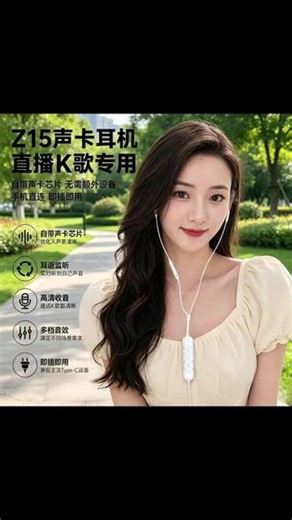 声卡耳机 【K歌声卡耳机】唱歌直播自带耳返混响变声闪避降噪蓝牙伴奏开播B#耳返混响 #主播必备 #降噪功能 #音效增强 #唱歌直播