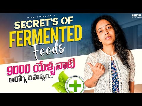Secrets of Fermented foods | 9000 ఏళ్ల నాటి ఆరోగ్య రహస్యం | Telugu Supermoms Probiotic Recipes