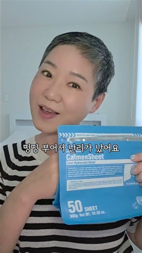Highly Recommend This De-puffing Mask Sheet #MaskSheet #DePuffingMask #JeonjuAesthetic #JeonjuSki...