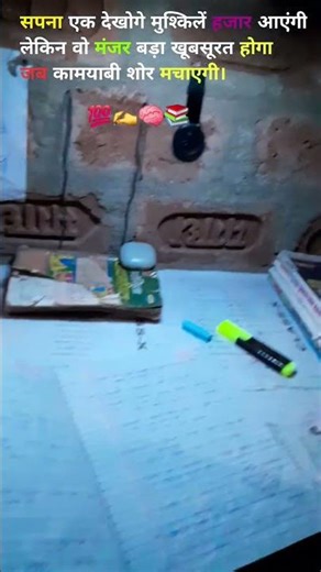 Your_Time_Starts_NOW!🎯__#upsc_#motivation_#motivational_#study_#students_#short_#trend_#ias_#ssc_#yt