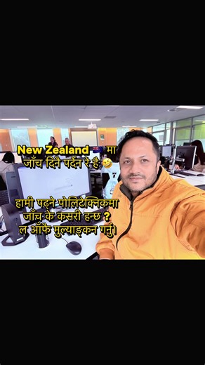 New Zealand मा Polytechnic कसरी जाँच हुन्छ? क्विज, असाइनमेन्ट र लेखिएको परीक्षा