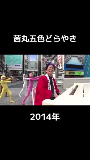 茜丸五色どらやき #おすすめ #懐かしいcm