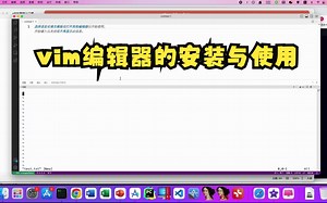 01-05-vim编辑器的安装与使用