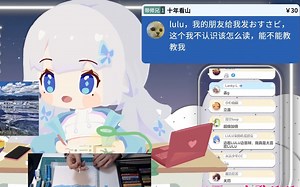 【雫るる】被SC钓鱼说出我是沙比谐音很无奈