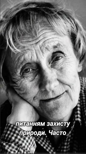 Celebrating Astrid Lindgren Award Winning Author & Nature Advocate