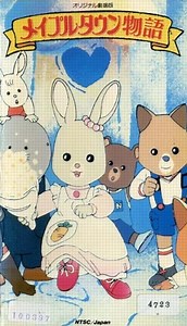 Maple Town monogatari (1986) | ČSFD.cz