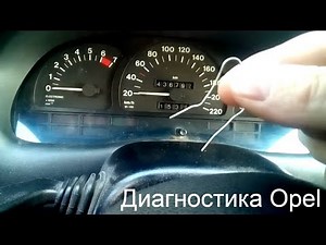 Opel Astra F / Vectra A self-diagnosis (clip diagnostics) error 42