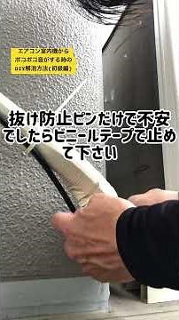 How to Fix Popping Noises from Your AC Unit (Beginner's Guide) #AirConditioner #ACRepair #DIY