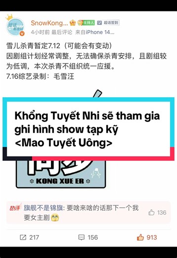 [UPDATE INFO] 1. Lịch đóng máy Tướng Môn Độc Hậu của Khổng Tuyết Nhi hiện tạm dự kiến là ngày 12/7 (có thể sẽ thay đổi). Do kế hoạch của đoàn phim thường xuyên được điều chỉnh nên không thể đảm bảo chắc chắn lịch đóng máy. Hơn nữa, đoàn phim làm việc khá kín tiếng và yêu cầu bảo mật cao, vì vậy lần đóng máy này sẽ không được tổ chức hoạt động cổ vũ (ứng viện) tập trung. 2. Ngày 16/7: Tuyết Nhi sẽ tham gia ghi hình chương trình tạp kỹ Mao Tuyết Uông. Ba MC thường trực là: Mao Bất Dịch, Lý Tuyết C