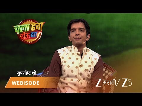 CHALA HAWA YEU DYA | गुलकंद केबल नेटवर्कला झाली डॉन वर्ष!