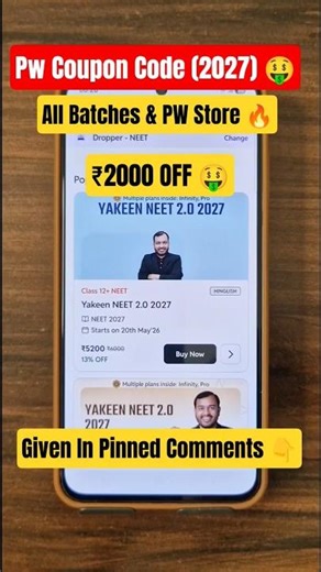 Pw Coupon Code | Pw Coupon Code 2026 Batch | Physics Wallah Coupon Code 🔥🤑