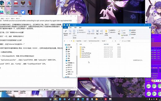 堡垒之夜 红屏 error 错误提示 later esp-buimet-003 解决方法 看简介！！！