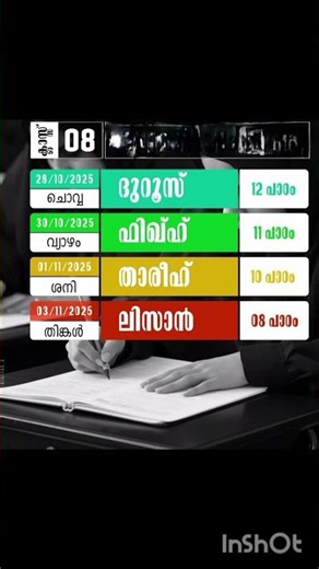 class8 madrasa time table