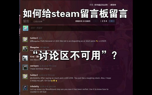 steam留言问题个人解决办法分享