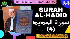 AAM 2020 Tafsir Juzu' 27 (34) Surah Al-Hadid, Ayat [12-19]; Cahaya orang mu'min dan munafiq & Gilap hati dengan zikir. | Dar Taibah Barakah