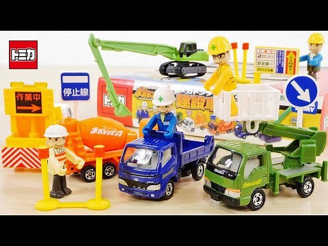 トミカの超豪華セット！ メガトンダンプ 建設車両セット トミカ5台 標識7つ プラキッズ4体入り はたらくくるま