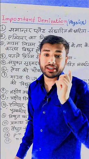 Physics 😲Most😱 important🔥 derivation for💯 upboard#physics #short #viral #ytvideo#trendingvideo#reels
