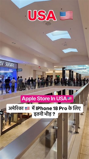 Apple Store In USA #iphone18 #usa #applestores #iphone18pro #viral #trending #reels #newphone