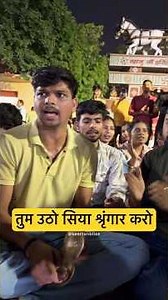 तुम उठो सिया श्रृंगार करो🙏🚩 #sitaram #bhajan #siyaram #kirtan #foryou #devotionalsong