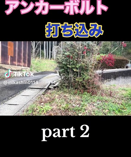 初心者向けのアンカーボルト打ち方ガイド