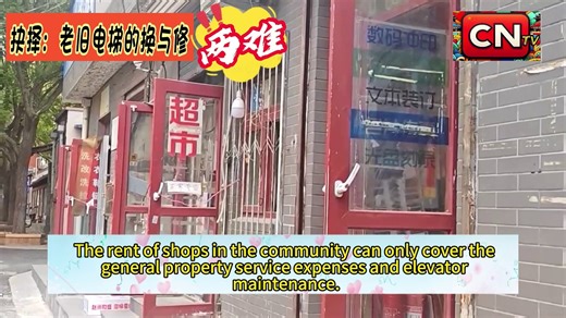 Choices: Repair and Replacement of Old Elevators