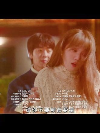 在你灿烂的季节 #李圣经 #蔡钟协 第3集预告,在你灿烂的季节第三集预告- 抖音