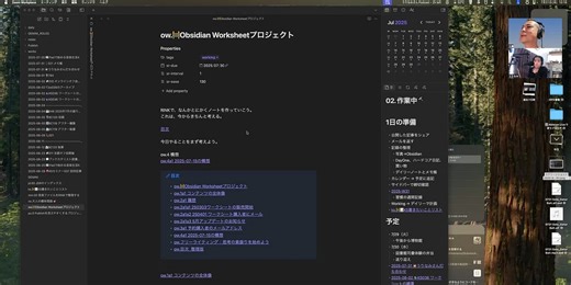 【15年分のノート術を凝縮】Obsidianで挫折しないための全技術