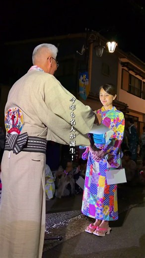 歴史に名を刻め！！おどり名人コンクール🏮—--📍白鳥おどり🗾岐阜県郡上市白鳥町📅7/18〜8/2917夜開催）⏰平日・日曜 20:00〜22:00／土曜 20:00〜23:00——#郡上 #白鳥おどり