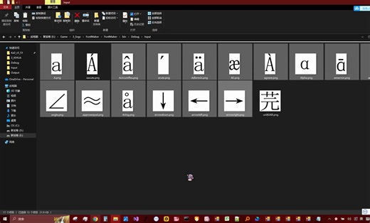 [AliceFont]字体极速魔改规避版权 自制字体自动设计工具