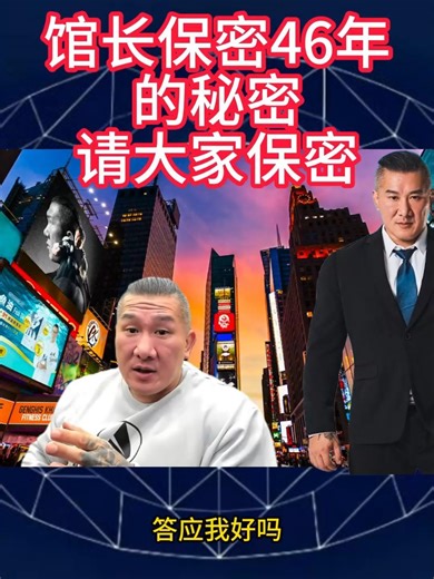 馆长分享46年秘密，为什么眼睛小