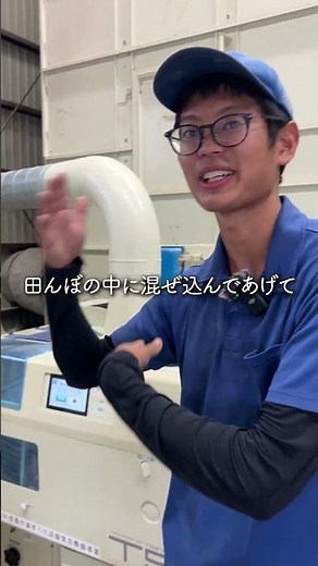 🌾お米が光る！？お米選別機とは…