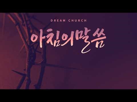 'Morning Word' to listen to while starting the day with the Lenten devotional [Life Again] _ Rev....