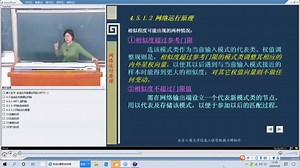 第43节：自适应共振理论网络(ART)——ART I 型网络运行原理