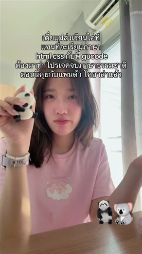 เรียนจบขอไปทำงาน หมูบวกเลขสวนสัตว์เปิดเขาเขียวละกัน * html css ไม่ใช่ programming langs #โปรแกรมเมอร์ #gucode #ไอที #fyp #coding