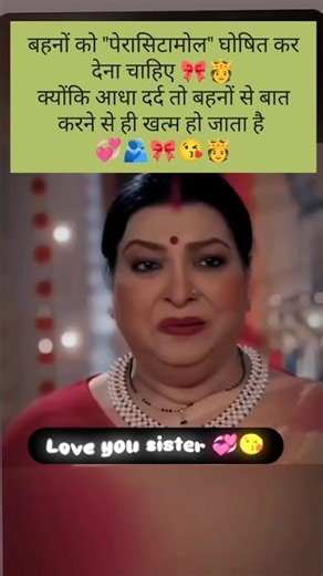 bheno ko paracetamol ghoshit kar dena chahiye