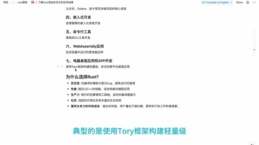 1. 了解Rust语言的特点和应用场景