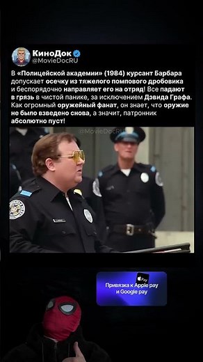 Во время съемок фильма «Полицейская академия» 1984 Дэвид Граф слишком сильно закружился