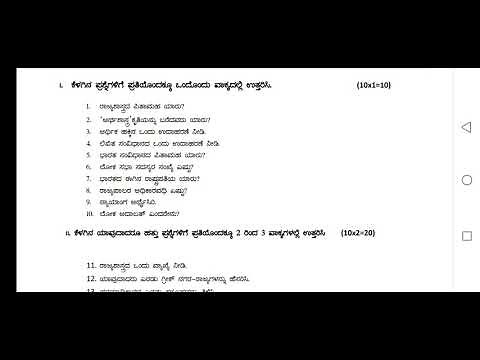 1st puc Political Science model question paper 2 with answers 2021 kannada medium