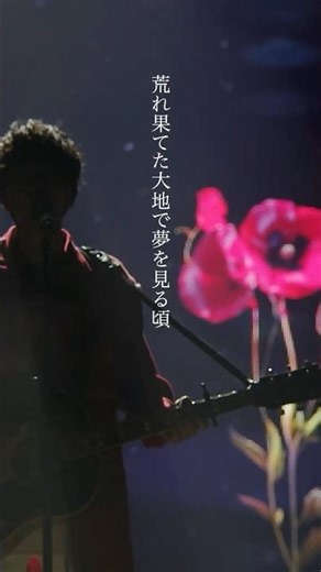 ゆず - ワンダフルワールド from LIVE FILMS 図鑑 #shorts