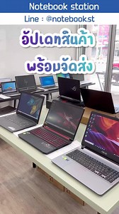 4.1K views · 124 reactions | ✅อัปเดทสินค้า ร้านnotebook station❤️...
