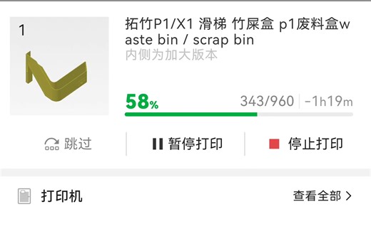 拓竹p1s和p2s摄像头对比，终于不用看低帧率监看了