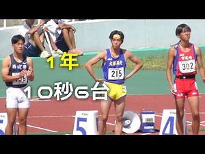 決勝 男子1年 100m 近畿ユース陸上2025