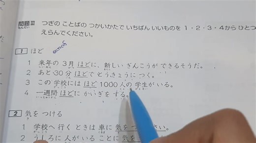 18K views · 457 reactions | N4 Challenge Meaning vd 4 ( Ch 13-14-15-16 ) ပညာဒါန သင်ပေးနေတဲ့စာအုပ်က 32 ခန်းပါတာမလို့ vd 8 file ဆို တစ်အုပ်လုံးစုံမှာပါ။ အခုက တစ်ဝက်ကျိုးတာပါ။ | Yamin Japanese Language Center | Facebook