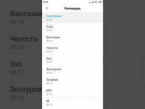 Xiaomi Mi Max 2 original ringtones