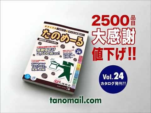 【CM】 大塚商会 たのめーるダジャレのすべて