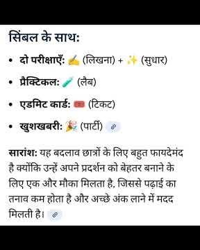 GOOD News🥳🤩 From CBSE For Class 10th Boards 2026🙏|पहली बार देंगे Board Exam#CBSE Latest Update 2026