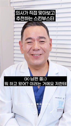 성형외과 원장님도 받는 스킨부스터? 리투오의 모든것!