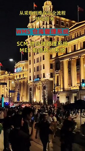 制造执行系统公司，，减少运营成本、达成全流程的透明化、推动产品工艺持续改进。，工厂软件,工厂软件开发,登封制造执行系统平台 #仓储管理系统软件开发 #仓库管理系统公司 #制造执行系统软件多少钱 #供应链管理系统费用 #WMS软件